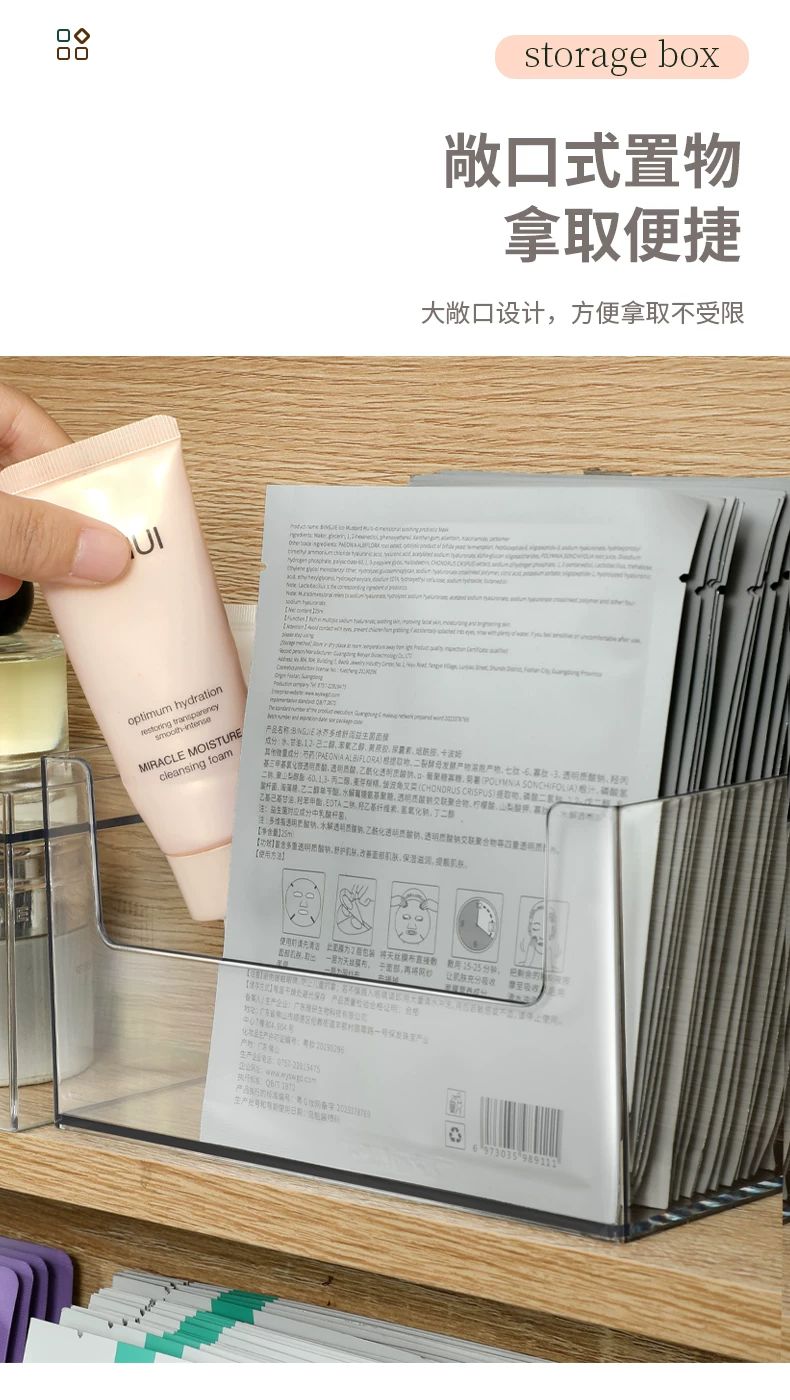 Mask storage box, bathroom, multi-layer