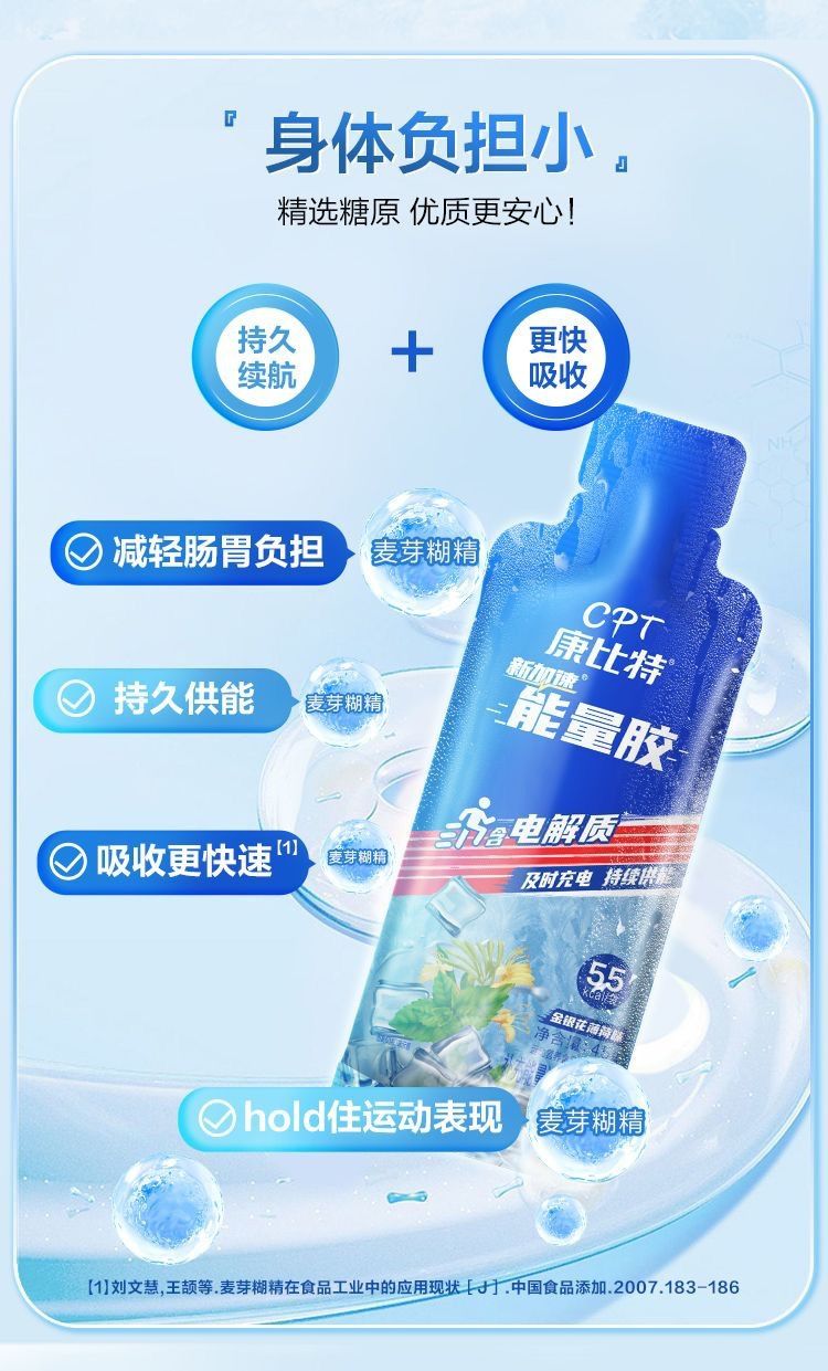 Energie-Gel für Marathon und Laufen, tragbar