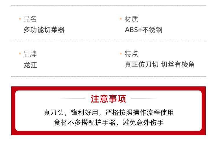 Longjiang Patates Kesici Çok Fonksiyonlu Dilimleyici