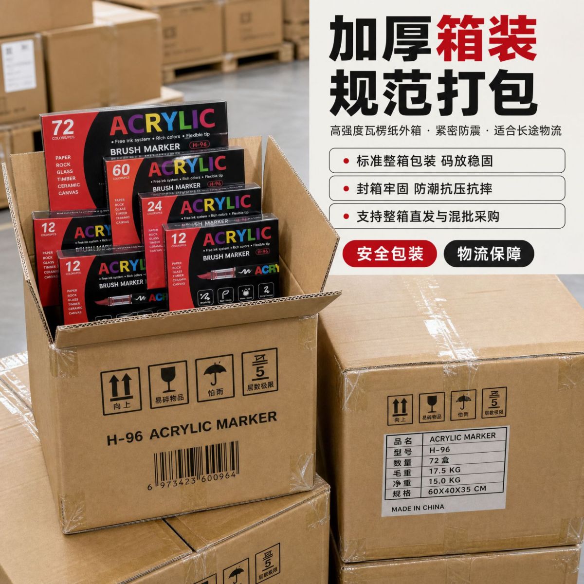 跨境直液式丙烯马克笔软头大容量彩色套装diy涂鸦美术绘画水彩笔
