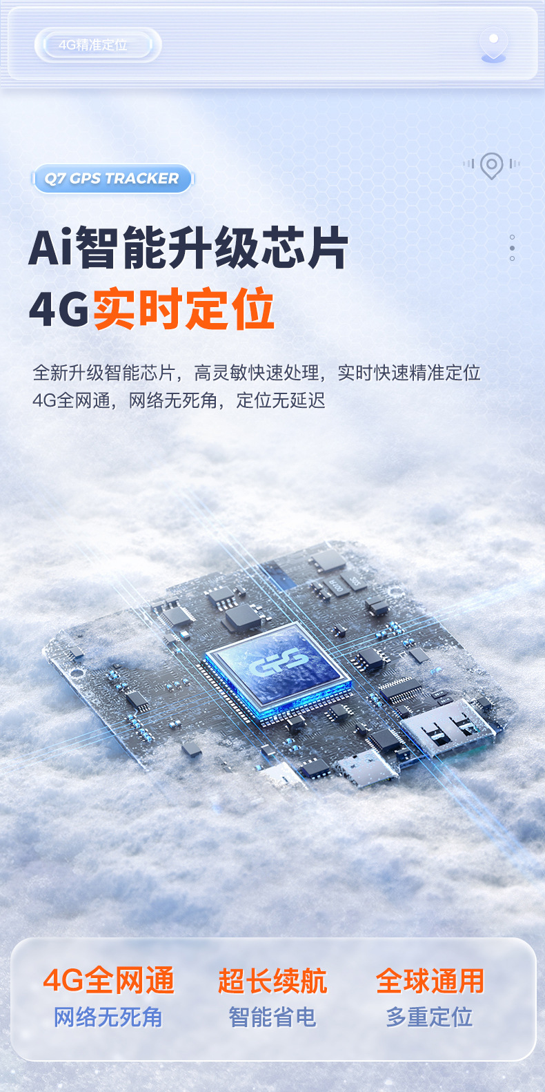 Beidou 4G GPS Tracker for pets, personnel and assets
