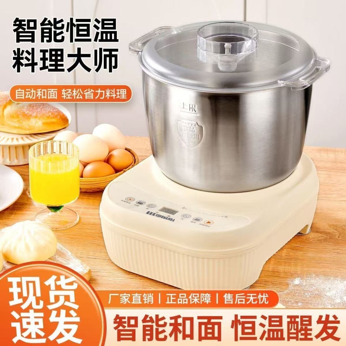 Automatic dough mixer with fermentation and proofing function