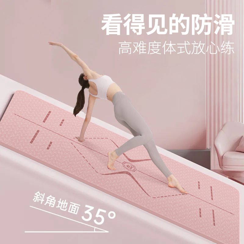 SanFan瑜伽垫女生专用舞蹈双面防滑加长加宽加厚健身地垫家用隔音