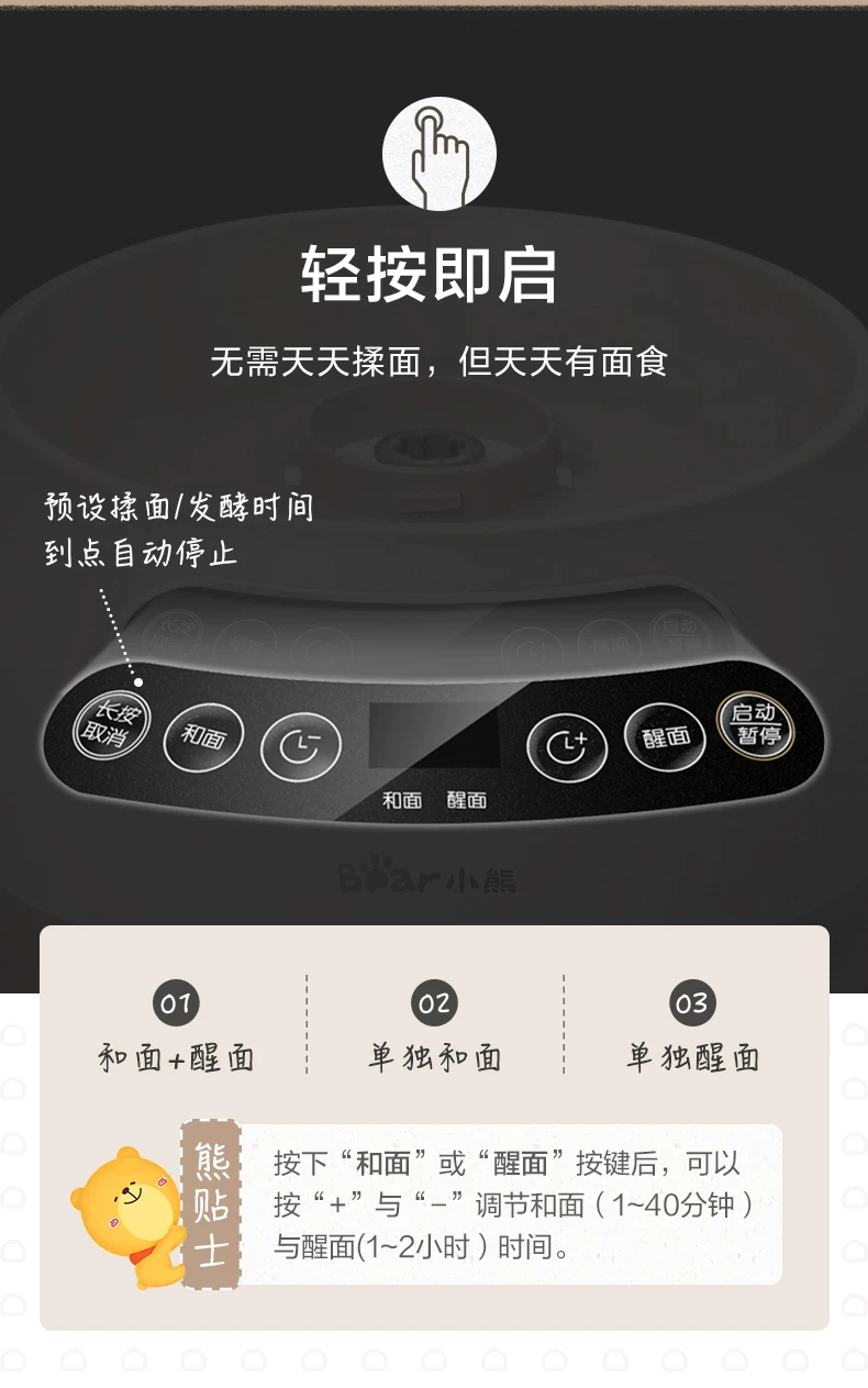 Dough mixer HMJ-A70C1, 7L automatic kneading machine
