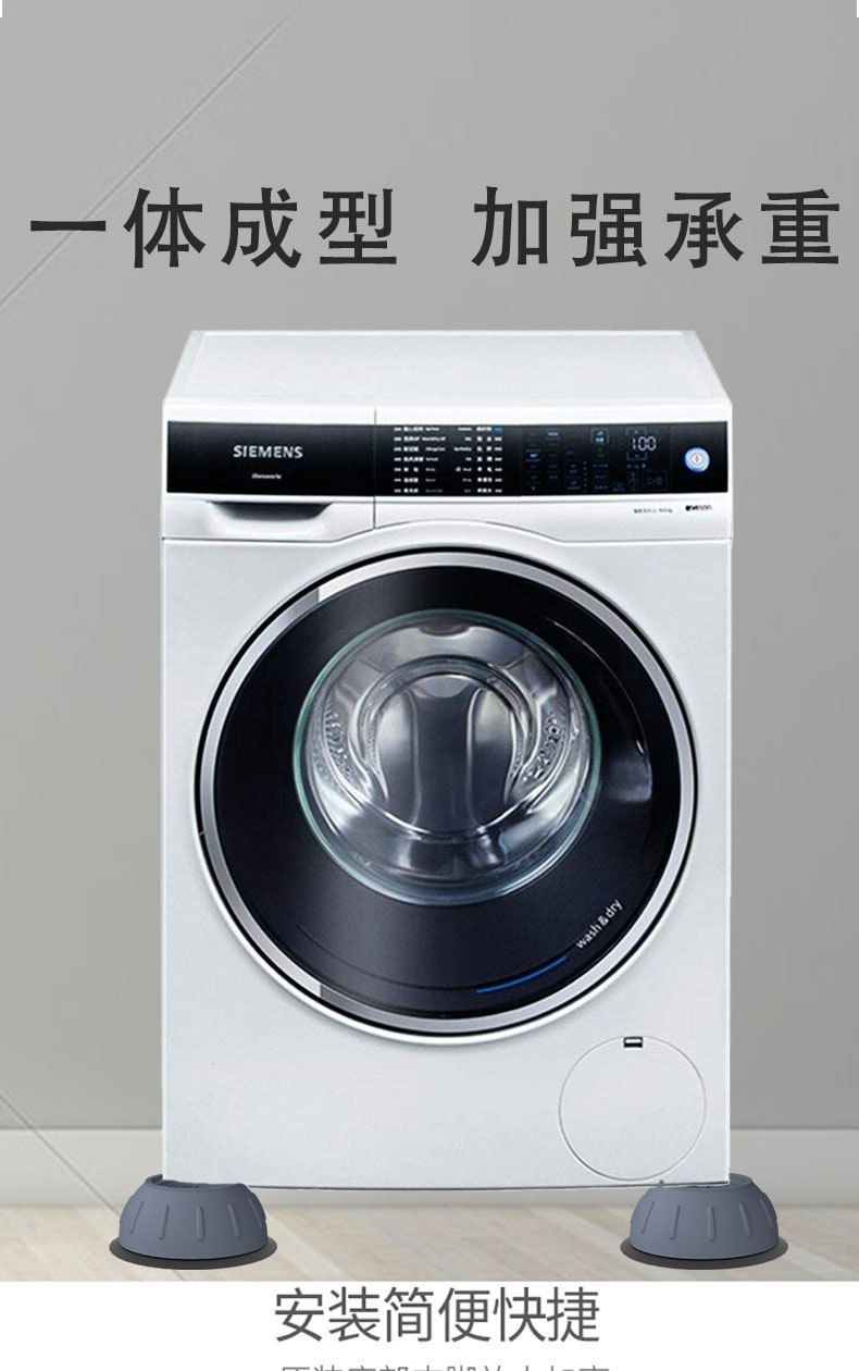 Washing machine base mat, anti-slip shock-absorbing pad