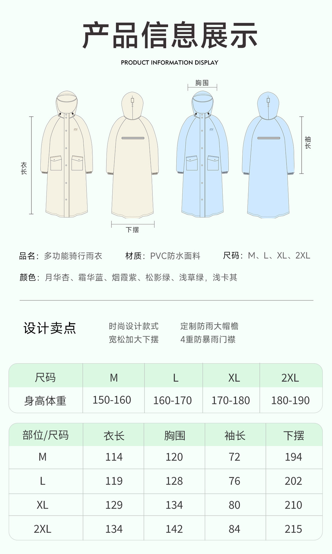 Damen Regenponcho, lang Ganzkörper, für Elektroroller