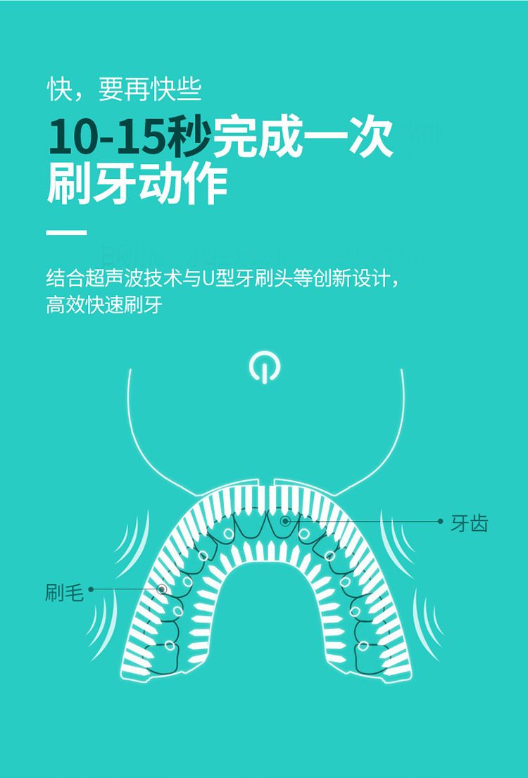 跨境爆款U型电动牙刷宝宝全U型洁牙仪成人口腔清洁器美白仪牙刷