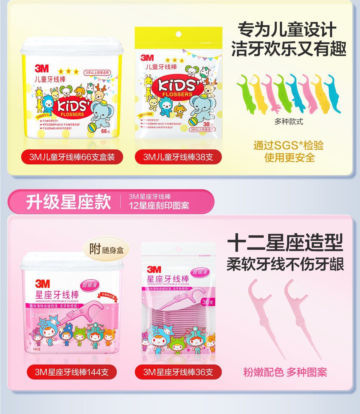 3M牙线棒细滑牙线牙齿牙缝护理清洁剔牙线牙签超细双线薄荷家庭装