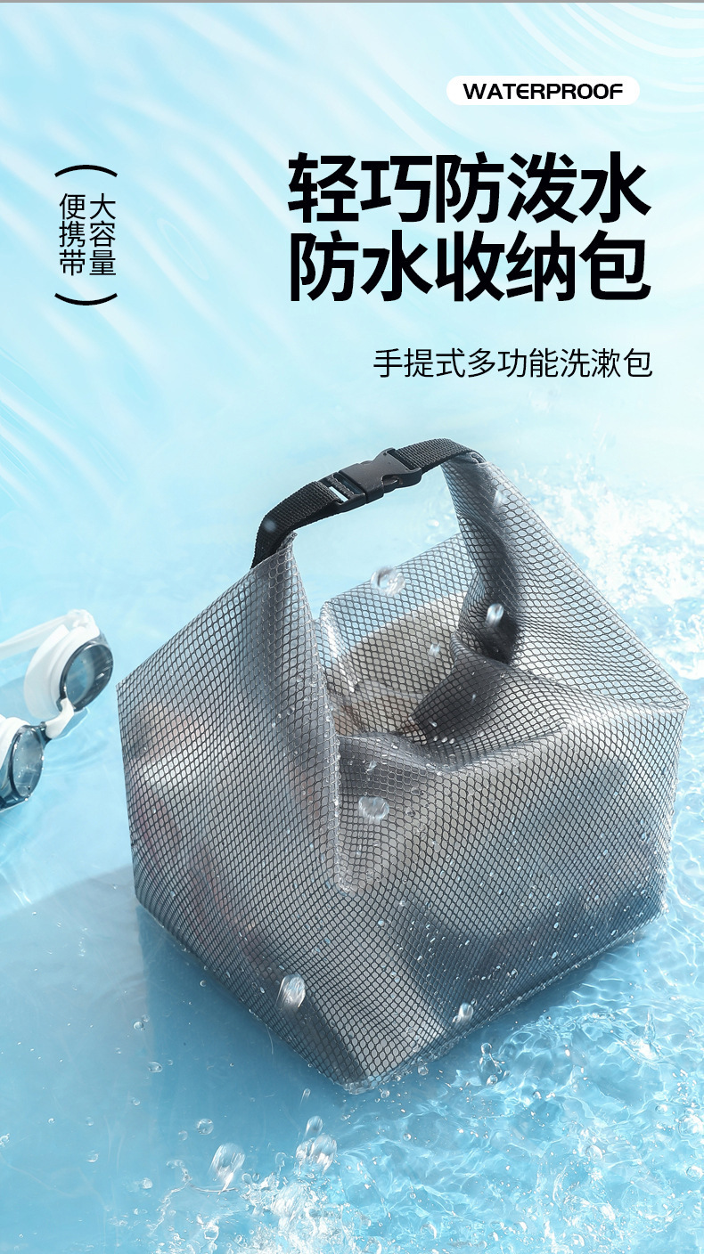 Waterproof bag, wet and dry separation, travel