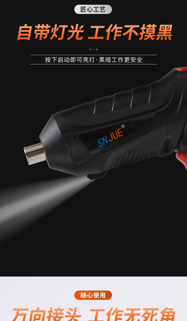 Multifunctional rechargeable cordless drill and screwdriver set