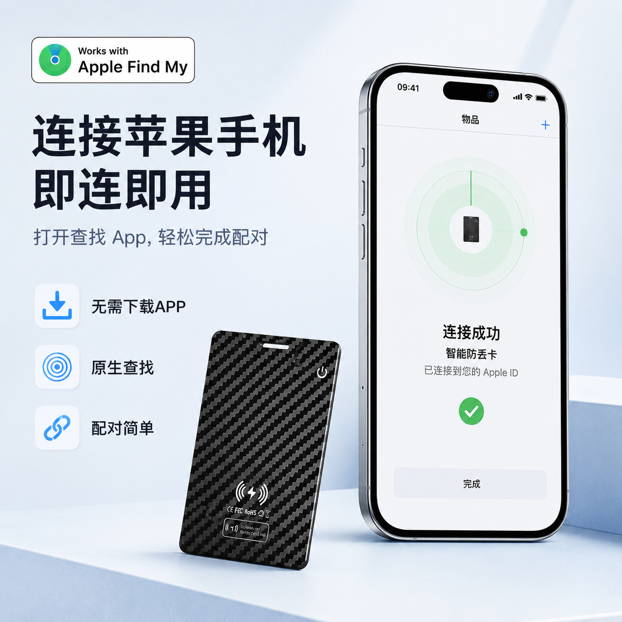 适用苹果系统卡片防丢器Find My Airtag钱包行李箱蓝牙定位追踪器