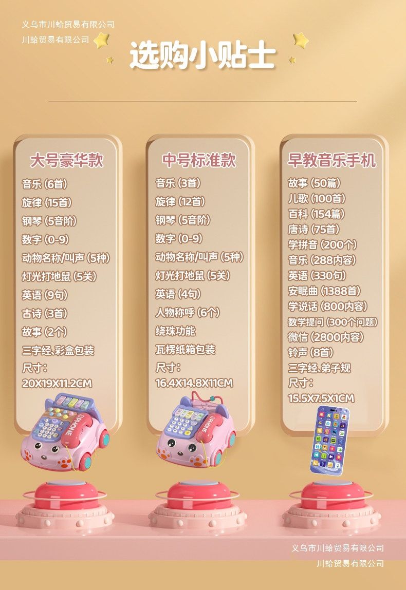 Baby toy ages 0-3 educational intelligence development