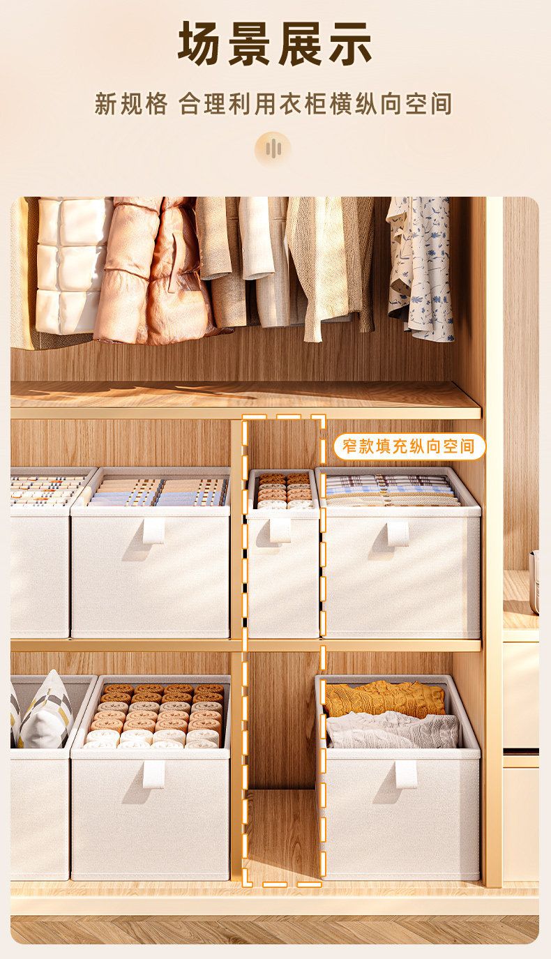 Narrow wardrobe fabric storage box with drawer organizer