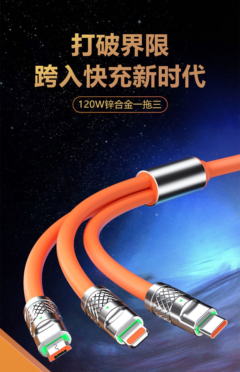 120W Zinklegierungs-Kabel, 3-in-1, Schnellladung