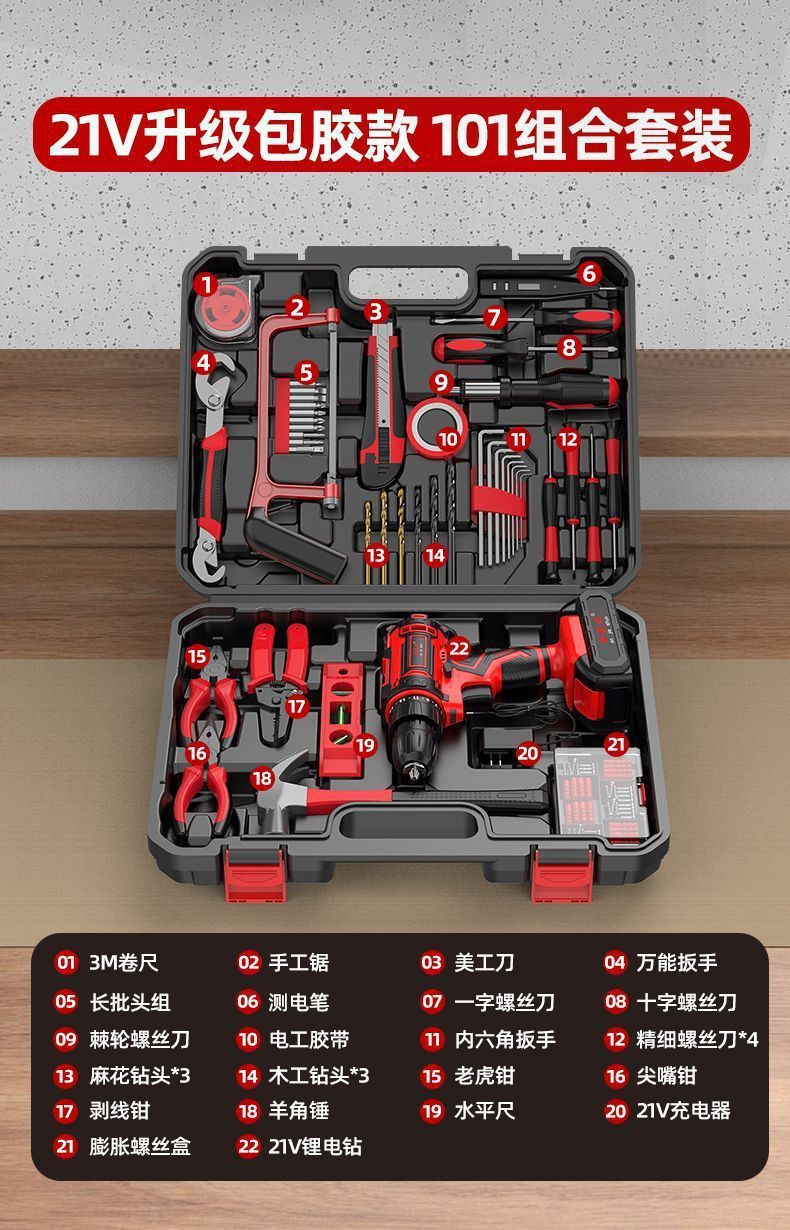 Cordless Impact Drill with Screwdriver Set, Multi-Function