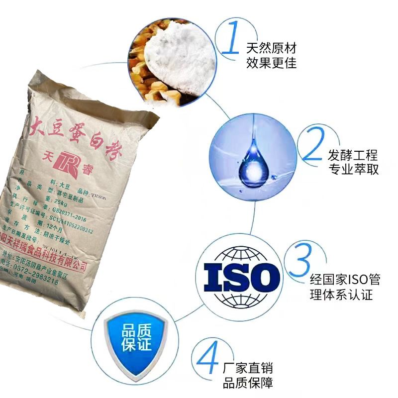 食品级大豆蛋白粉食用增补剂营养强化剂植物蛋白非转基因现货供应