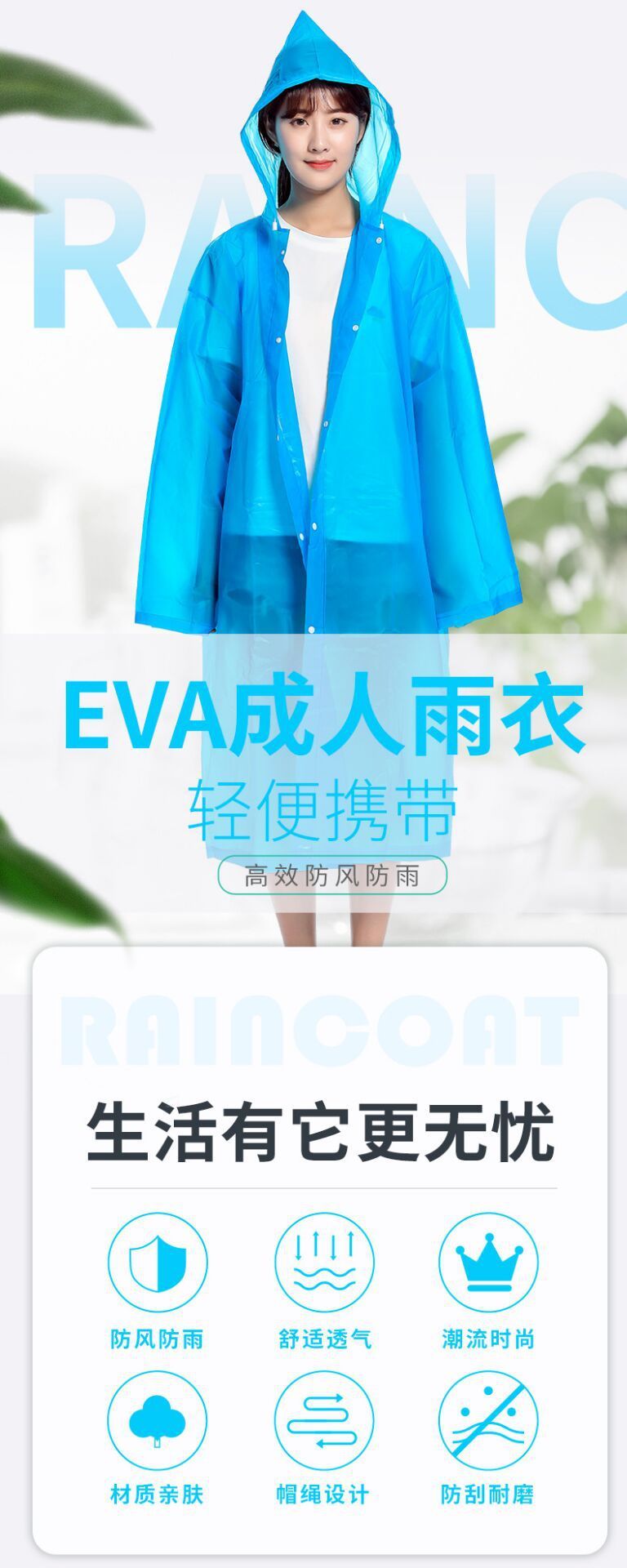 Adult Disposable Raincoat, Long Style, Transparent EVA, Unisex