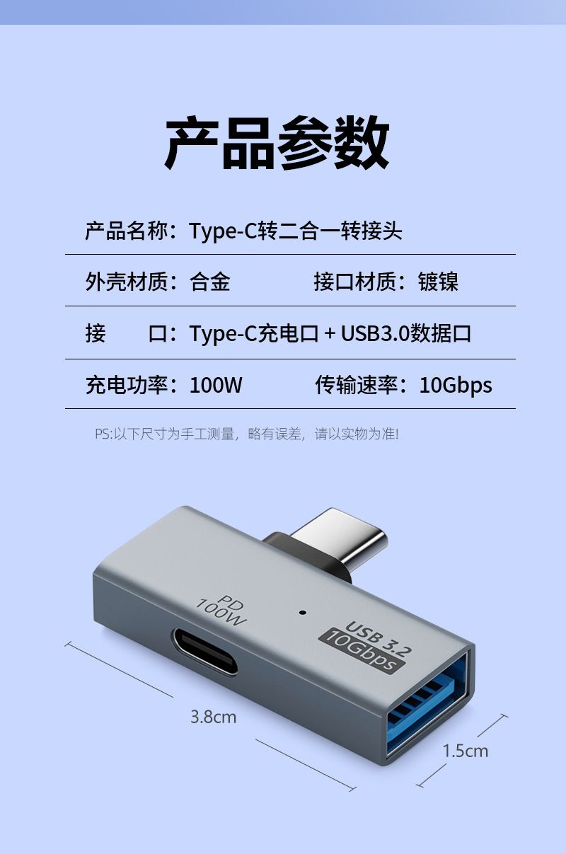 3-in-1 OTG adaptörü, USB-C to USB, 100W PD hızlı şarj, veri aktarım