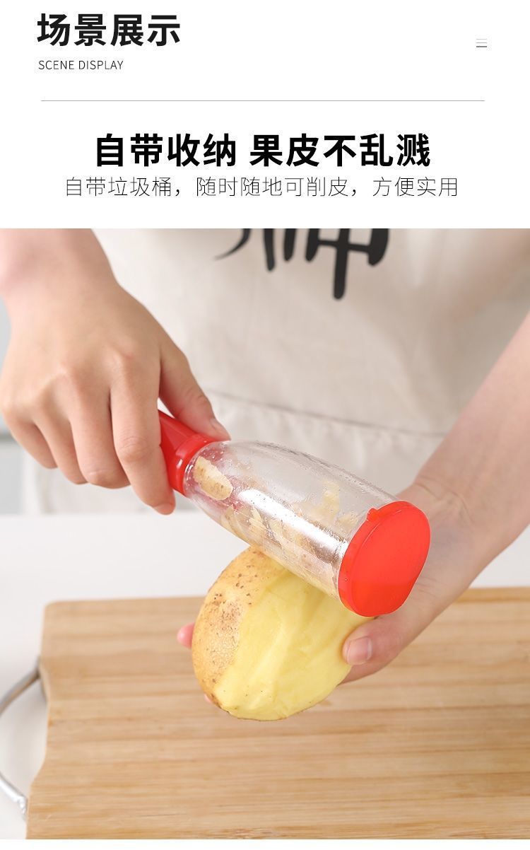 存储式削皮刀家用防飞溅果蔬去皮器带筒收纳式刮皮多功能刨皮神器