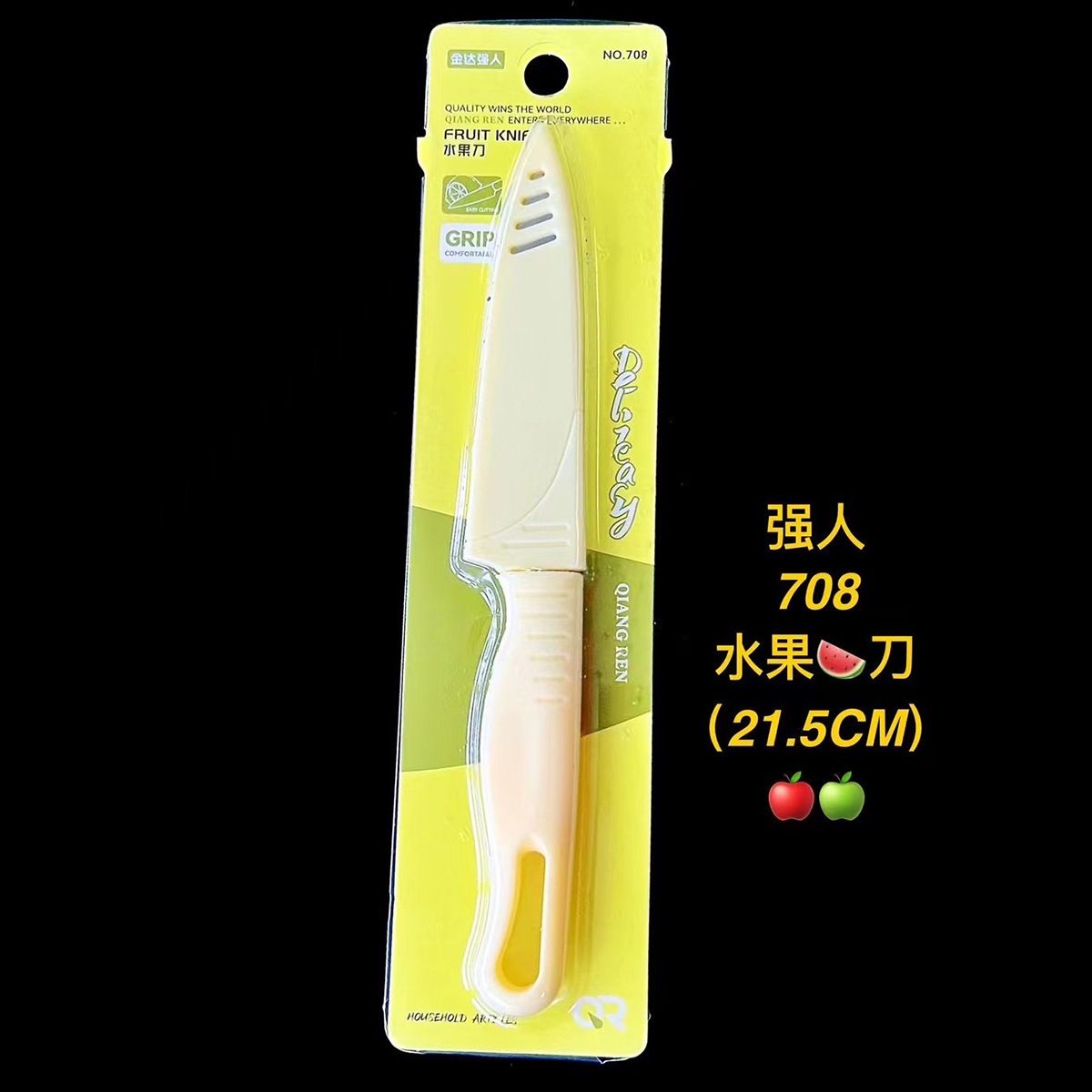 强人420水果刀 独立包装 不锈钢折叠小刀 带壳有刀鞘水果削皮刀