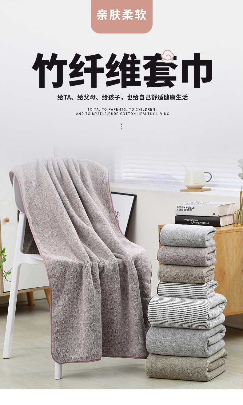 Bamboo charcoal towel set, thickened absorbent, parent-child sizes