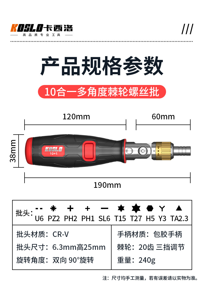 Multi-function Ratchet Screwdriver Set, Bidirectional, Chromium-Vanadium Steel