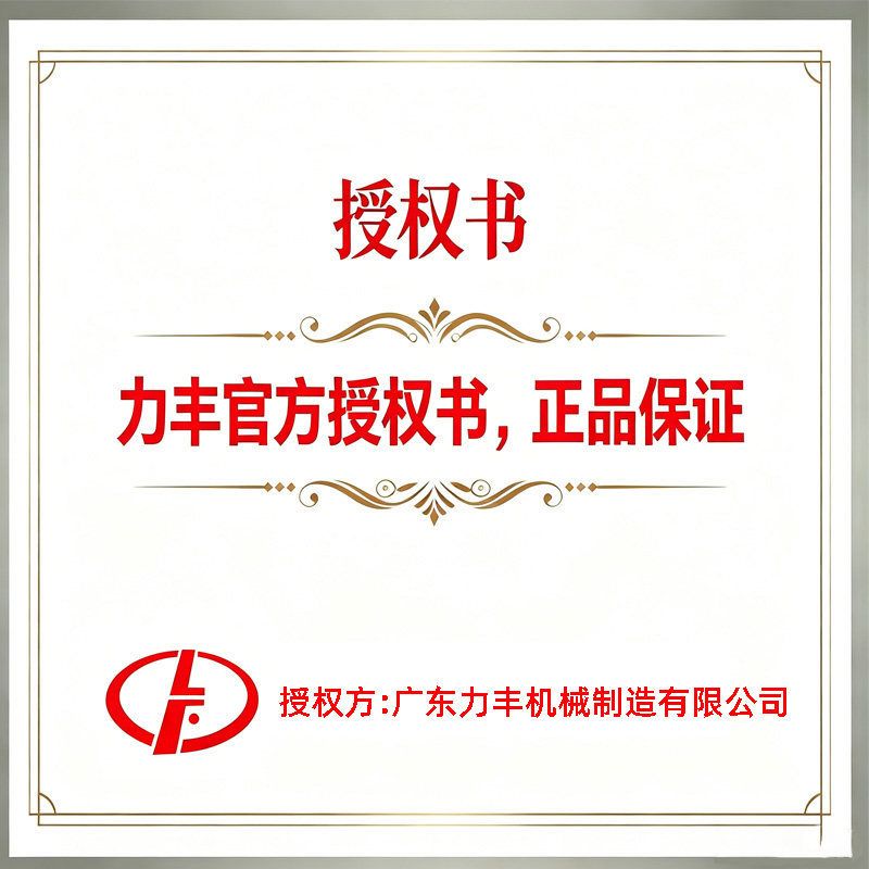 力丰B20搅拌机打蛋器商用和面机三多功能揉面粉馅料奶油鲜B30b15