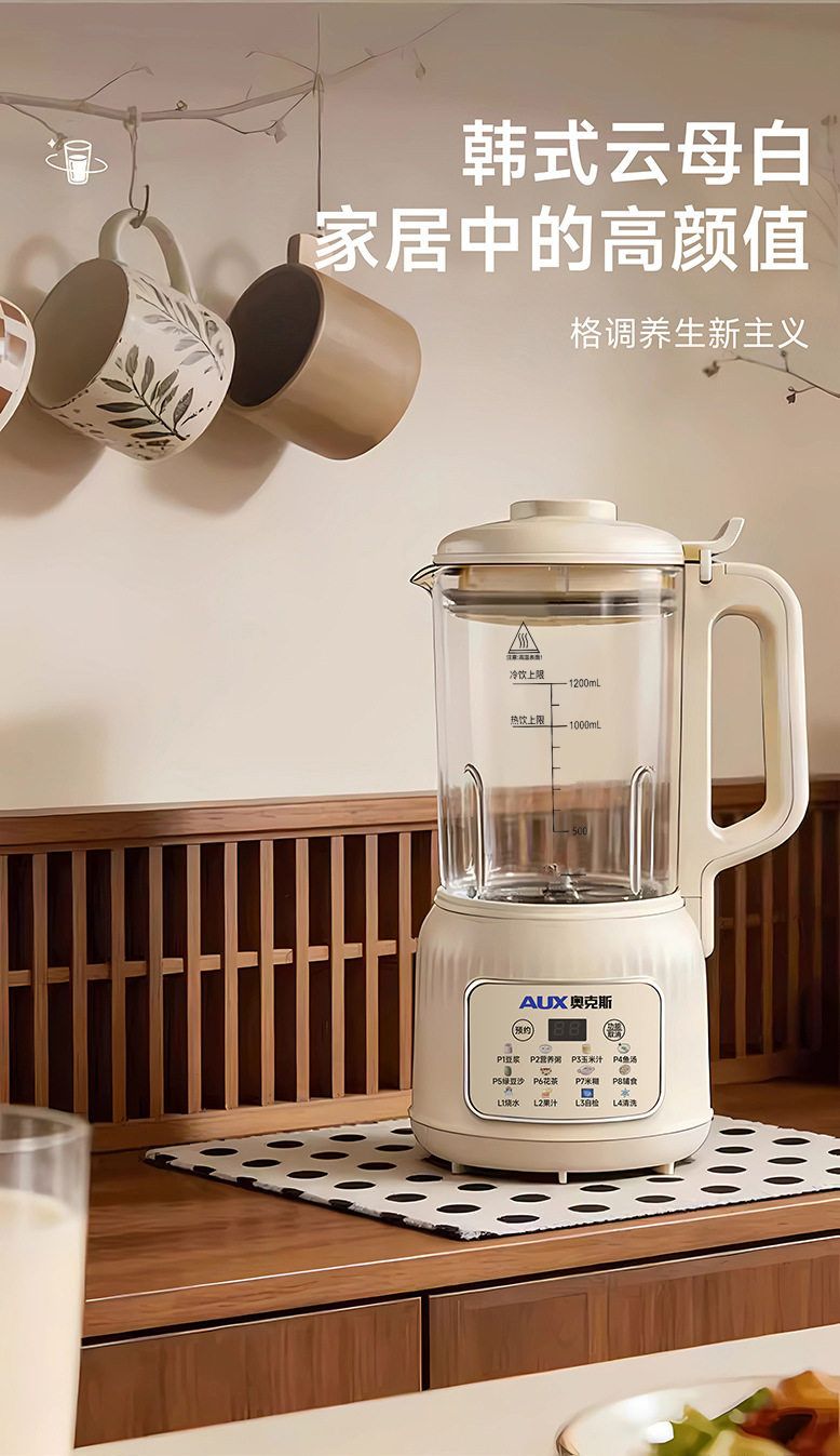 AUX Hochleistungsmixer 800ml vollautomatisch multifunktional