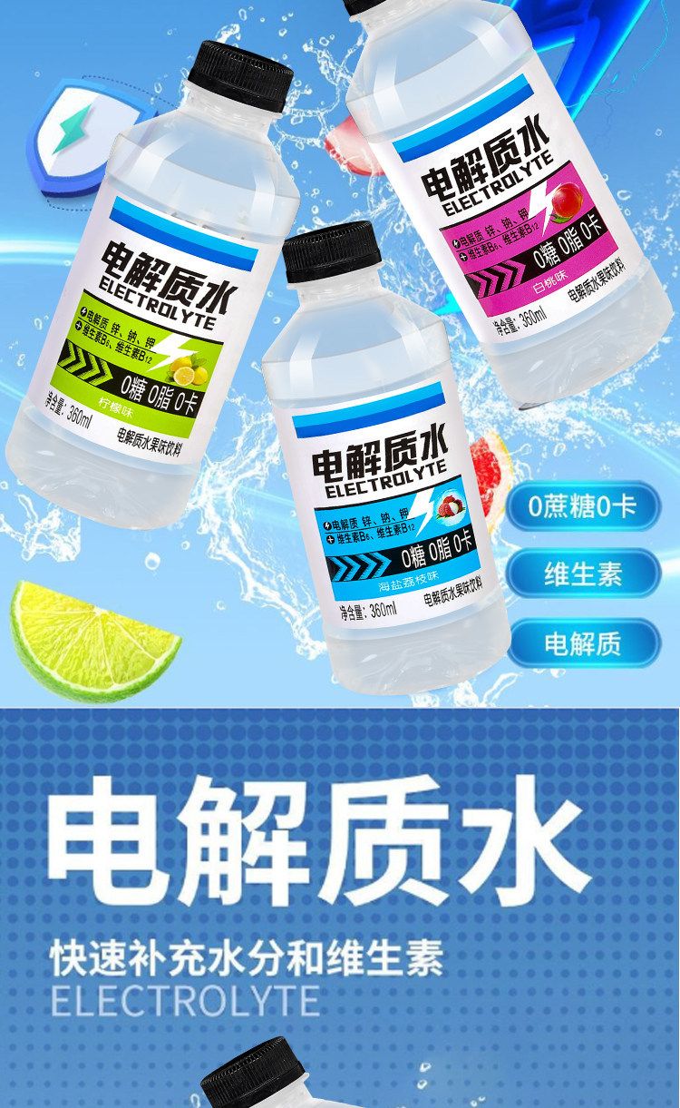 电解质水0糖0卡整箱360ml/瓶装运动健身功能饮料价其他中国大陆