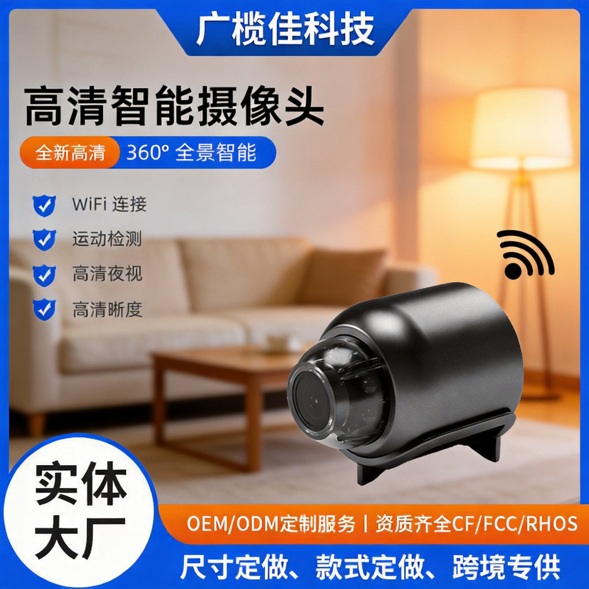 Security camera, WiFi, HD, remote access, indoor