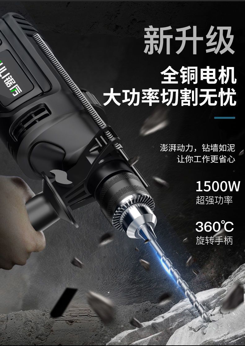 Electric Drill, Wall and Masonry Drilling, Rotary Impact Drill