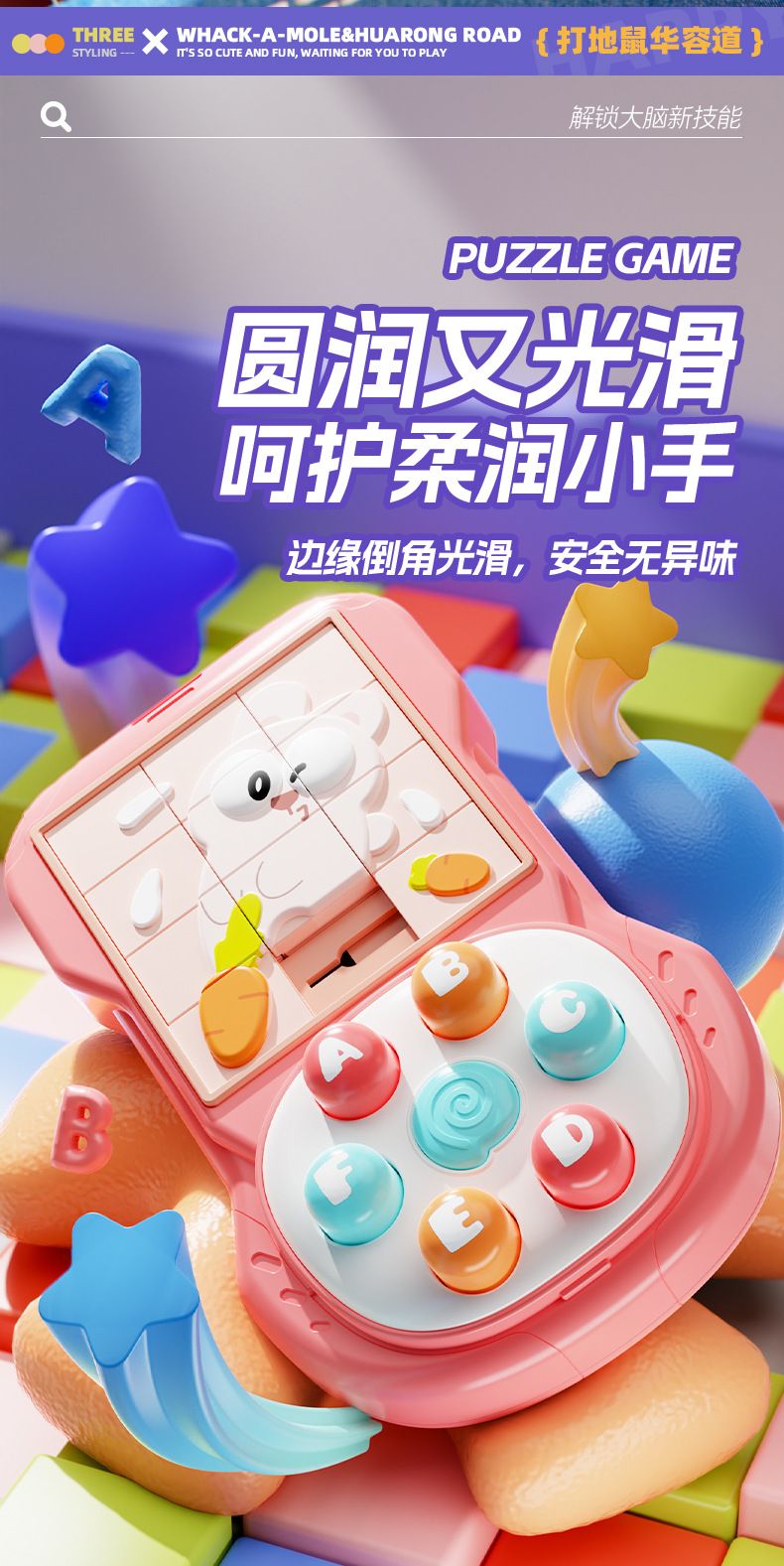 儿童启蒙华容道四色走位棋仿真游戏机趣味解压通关思维训练玩具
