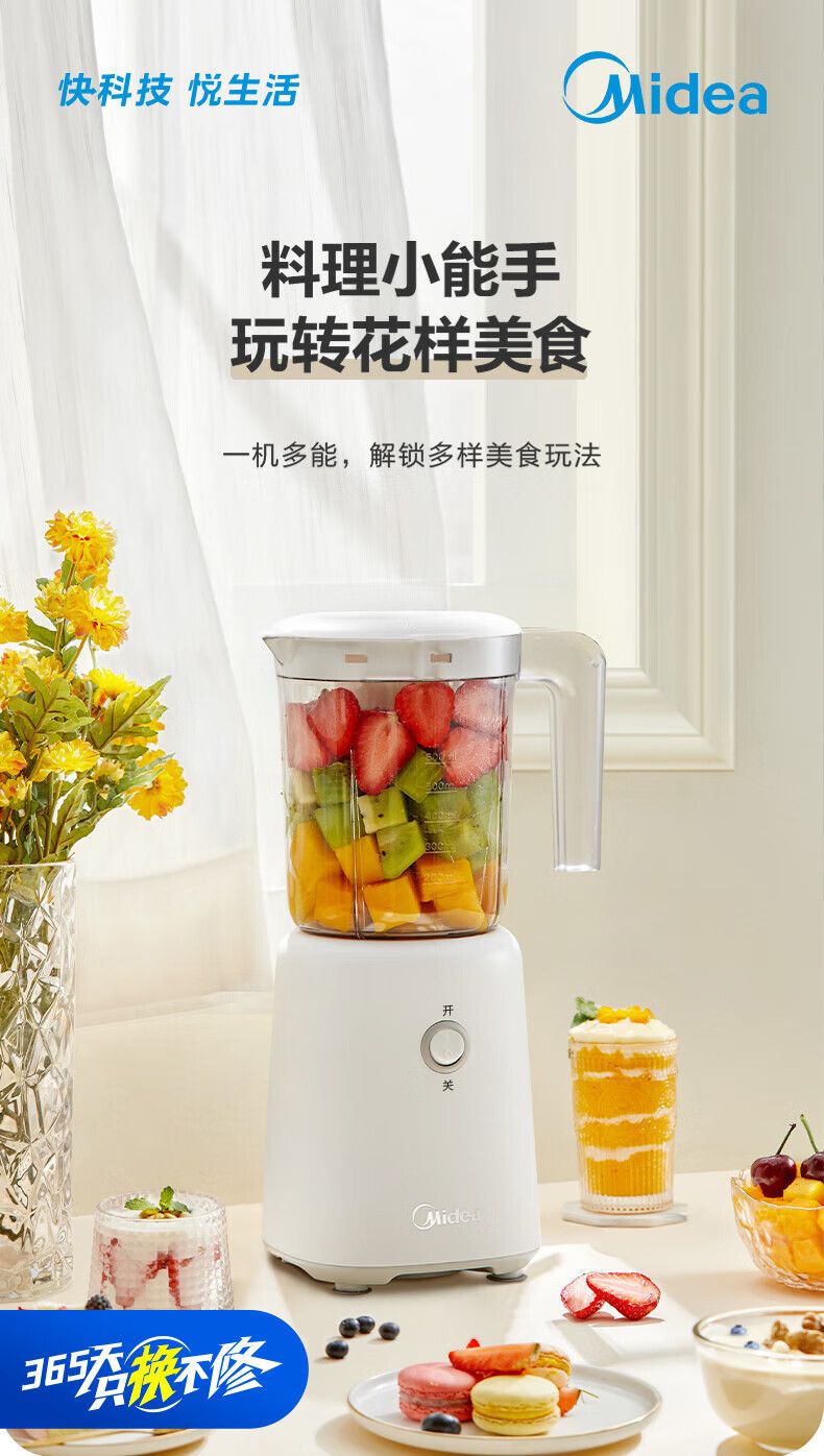 Midea/美的榨汁机家用水果果蔬多功能辅食料理搅拌机MJ-WBL2501B
