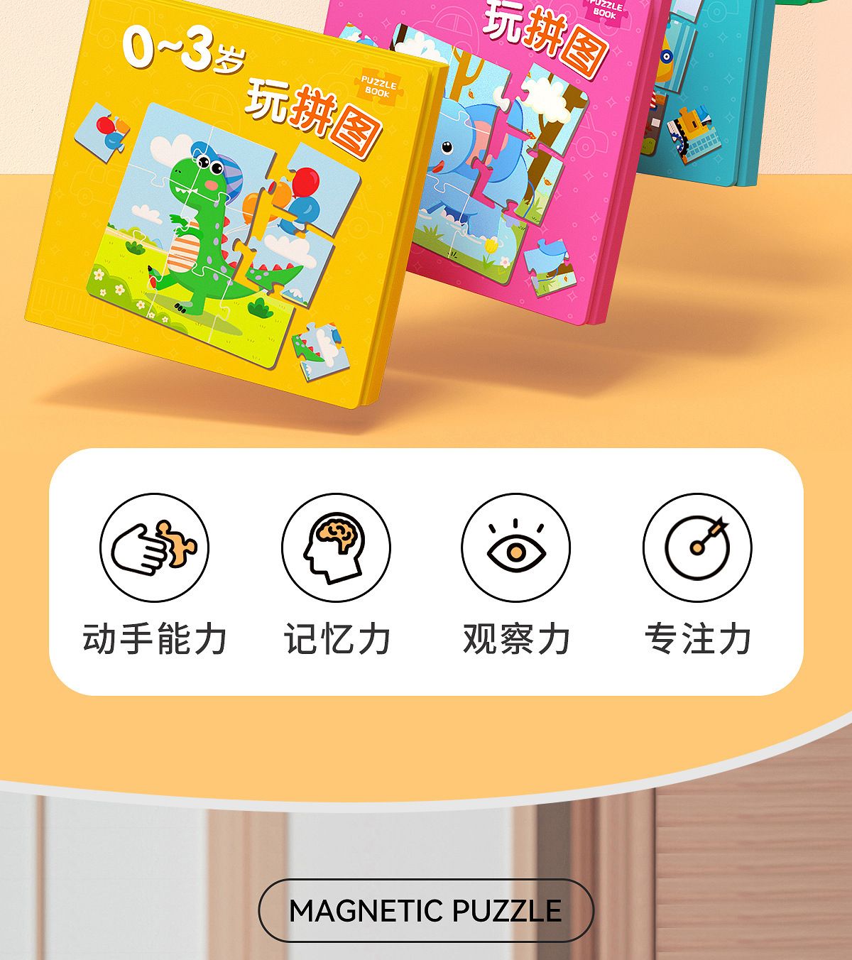 儿童磁力拼图宝宝磁性可益智认知玩具两幼儿磁吸男孩女孩礼物玩具