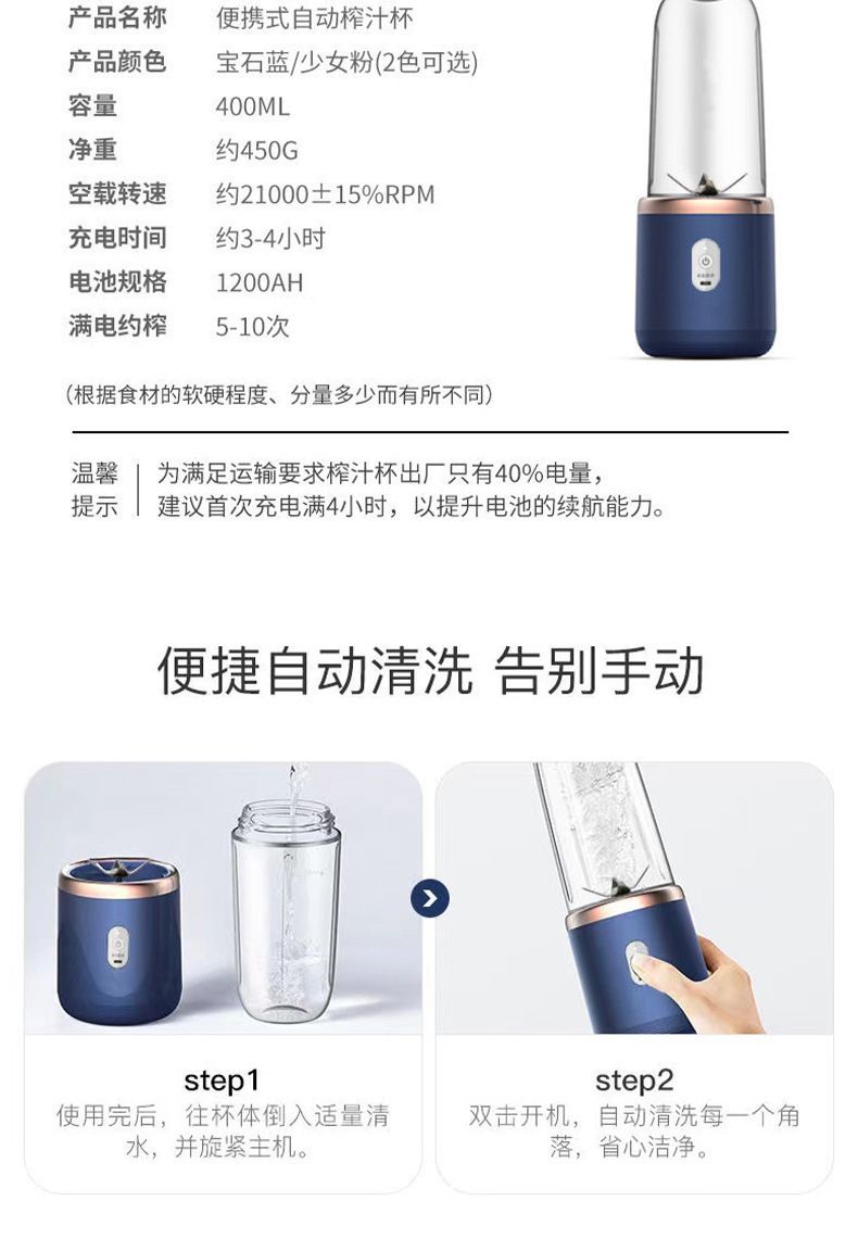 Rechargeable fruit juicer with multifunctional mixer
