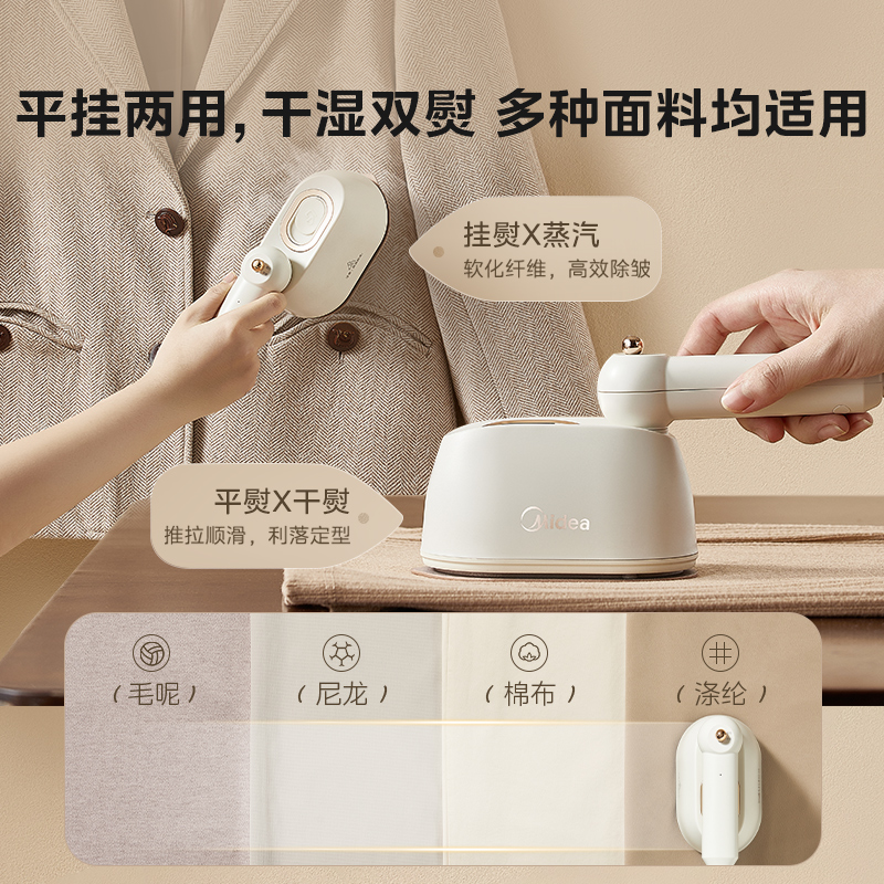 美的蒸汽熨斗小型手持挂烫机家用烫衣服宿舍神器新便携式熨烫机
