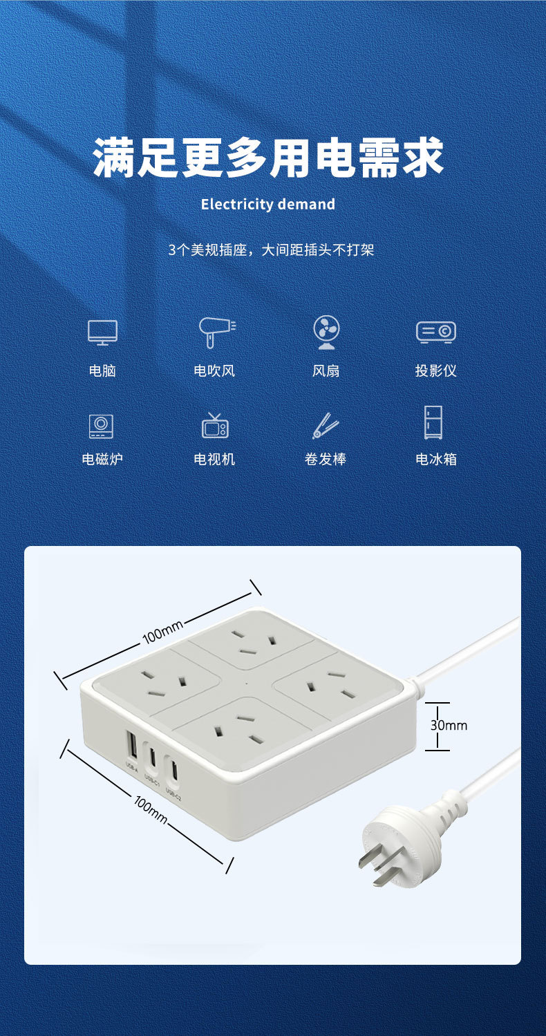 Australischer Standard intelligente Steckdose, USB, Multi-Ausgang, weit kompatibel