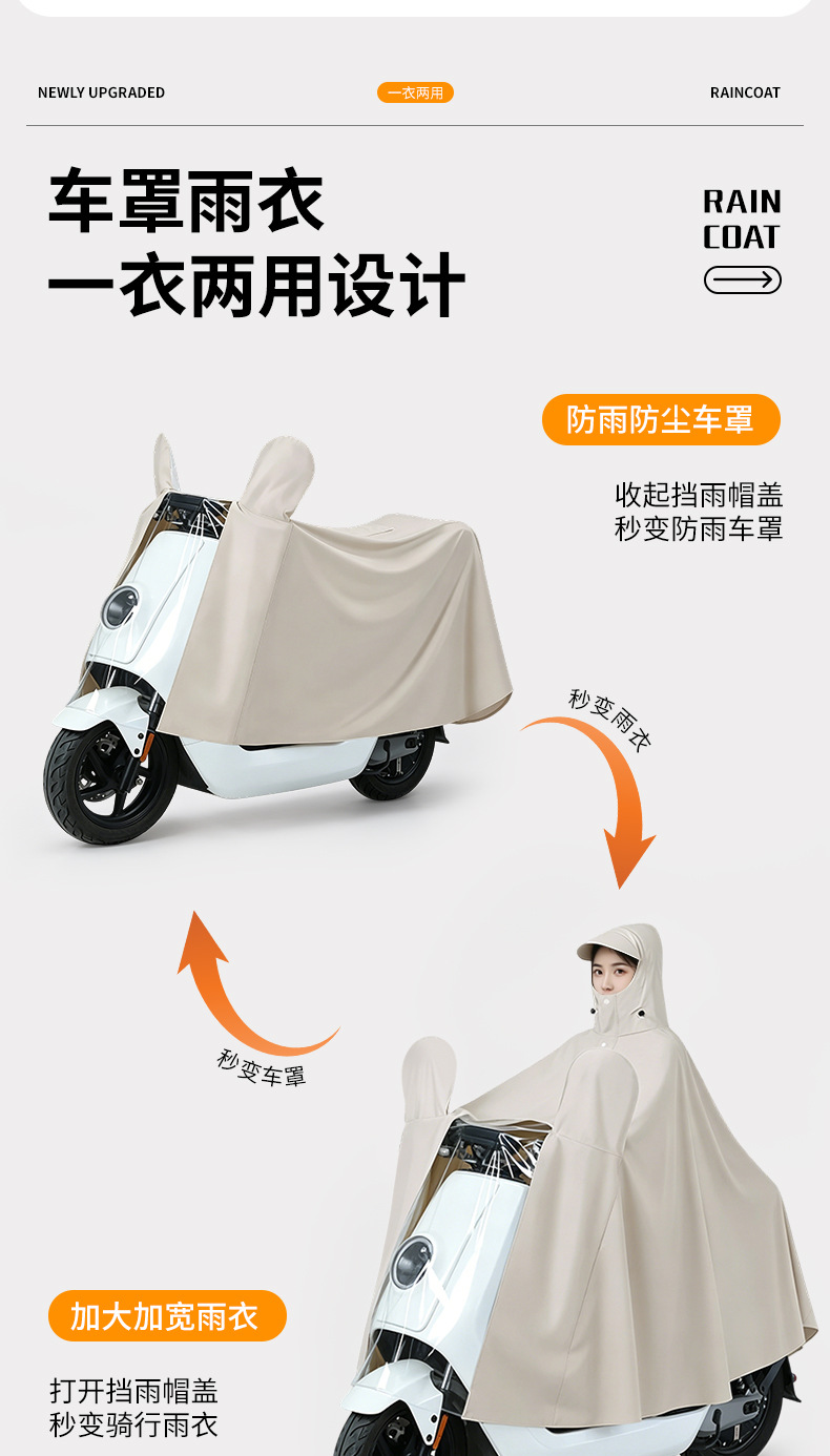 Elektrikli scooter yağmurluk, kalın su geçirmez, 2 in 1