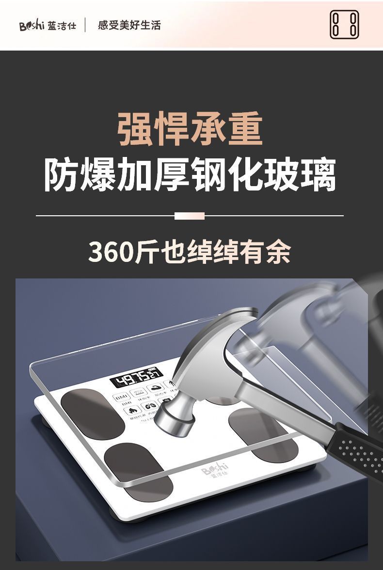 智能高精度体重秤家用精准充电款体脂秤秤宿舍女生电子秤减脂专用