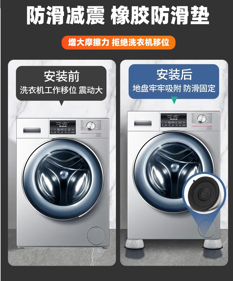 洗衣机垫高脚垫防滑减震滚筒波轮通用家电家具增高抬升垫子
