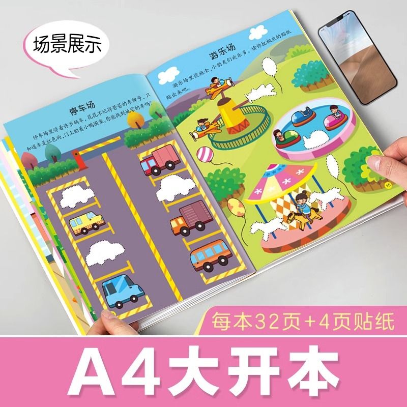 Children's sticker activity book scene recognition ages 2-6