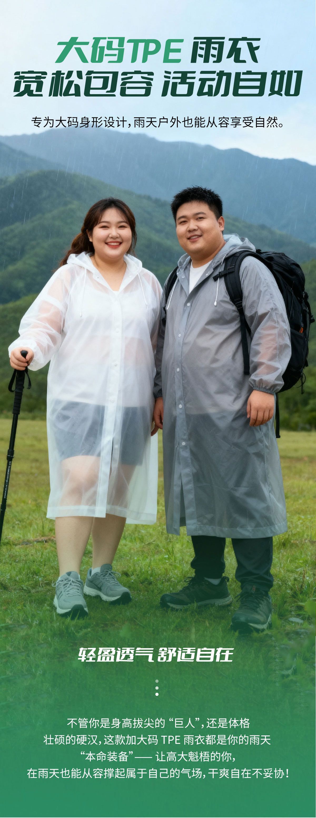 TPE Thickened Raincoat Plus Size Reusable