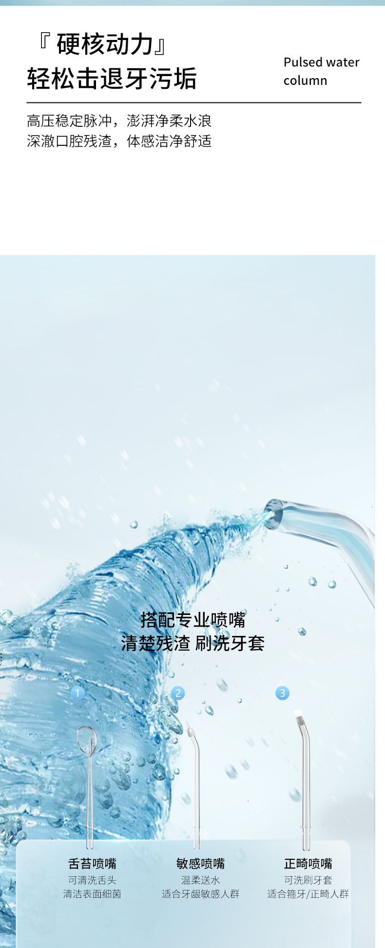 跨境电动冲牙器手持便携式洗牙器家用牙齿清洁器牙齿水牙线洁牙器