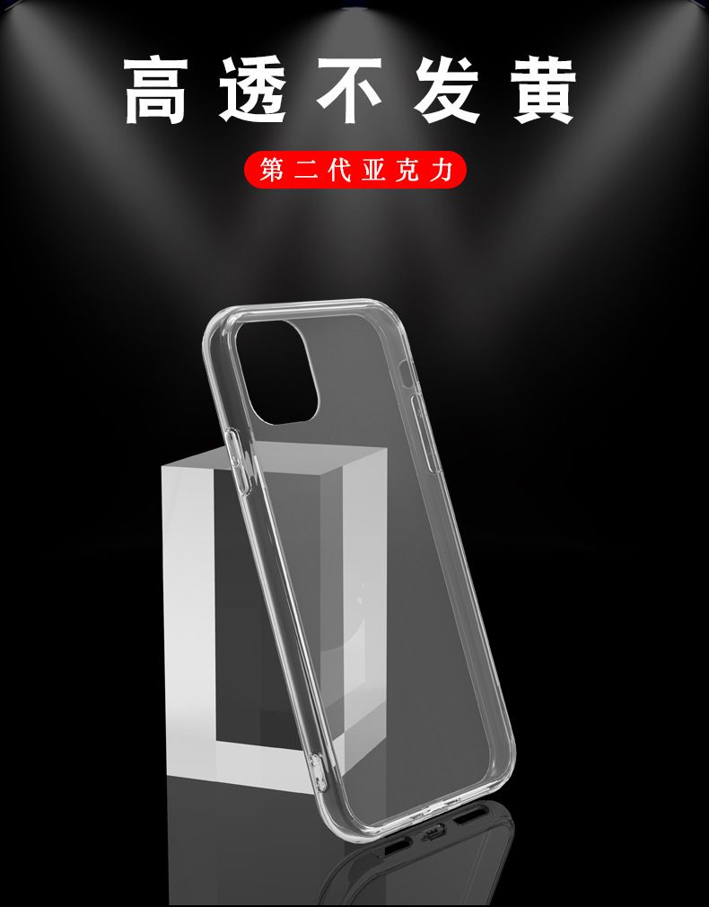 iPhone 12 Pro Max acrylic case, 2-in-1 PC TPU material
