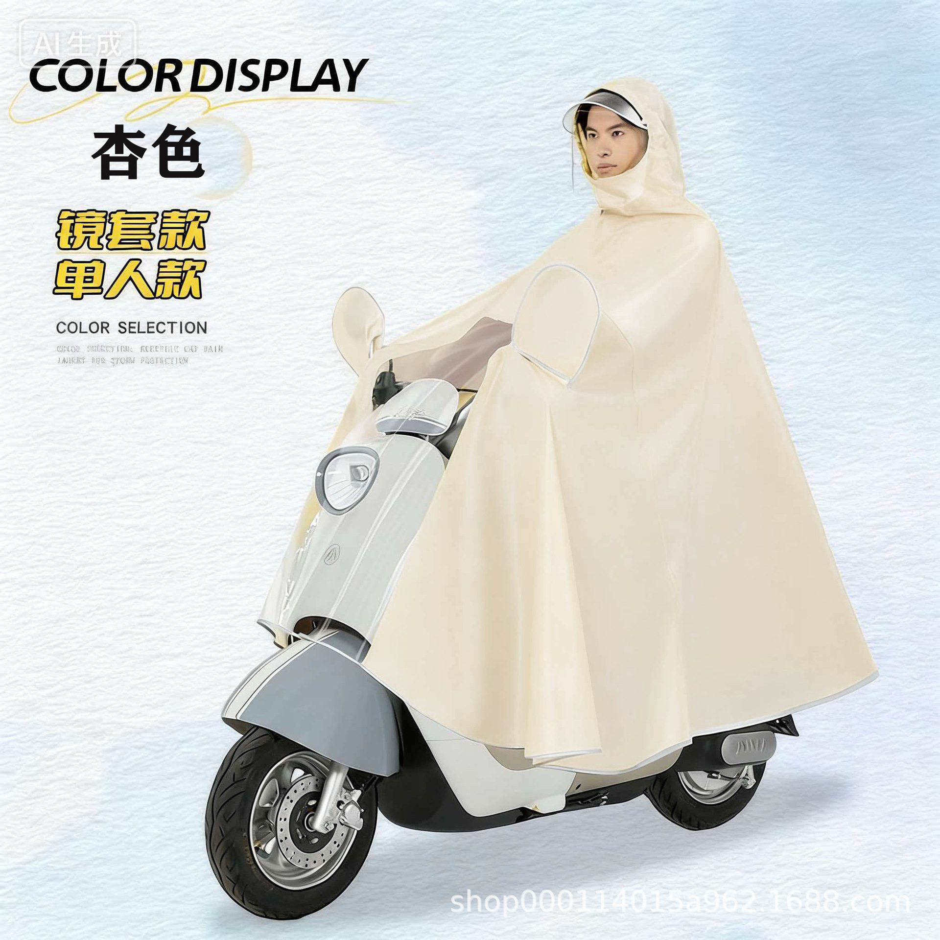 Electric Vehicle Raincoat Poncho, Integrated Full Body Motorcycle
