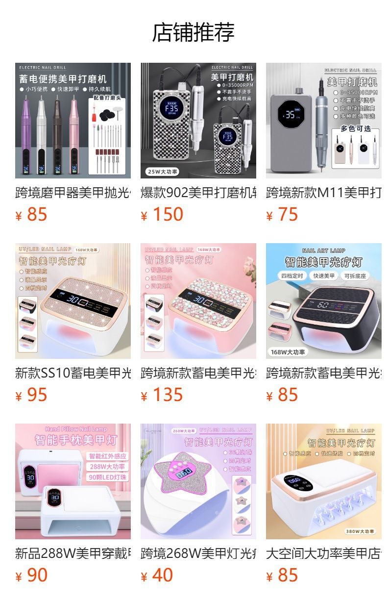 SUN H6 UV nail lamp 168W, wireless power storage