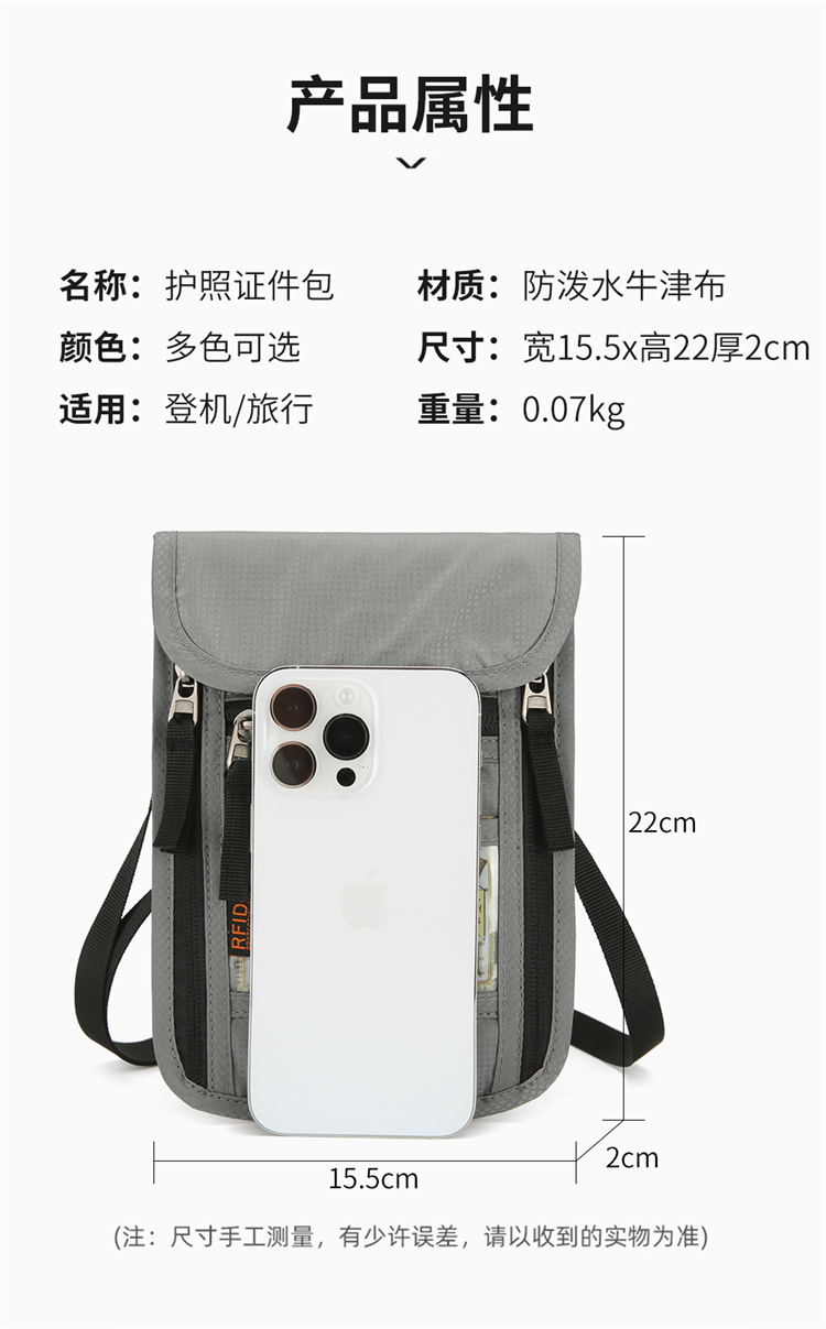 华纳海姆旅行护照包简约轻便机票夹便携大容量挂脖证件收纳袋包