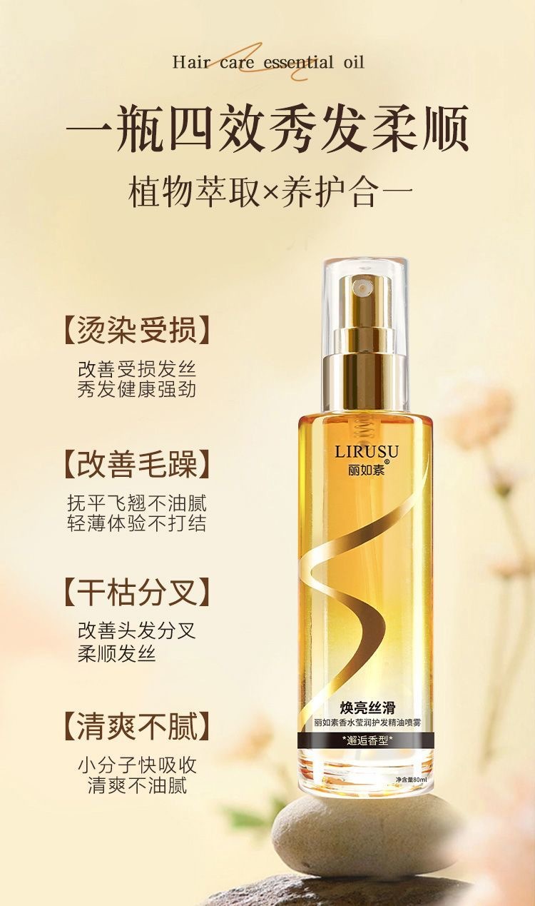 Lirusu hair care oil spray for dry hair