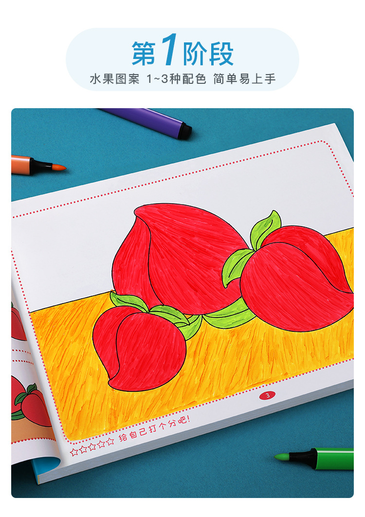 Children's coloring book, kindergarten, illustrated, educational