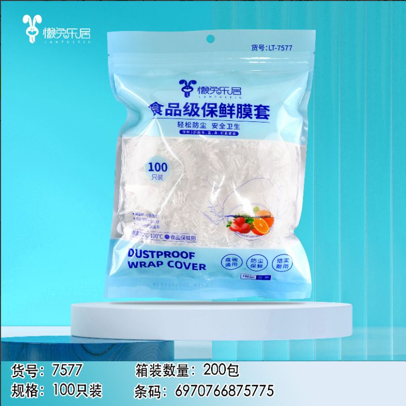 保鲜膜套一次性保鲜罩食品抽取式冰箱保险套保鲜罩防菌食物松紧套